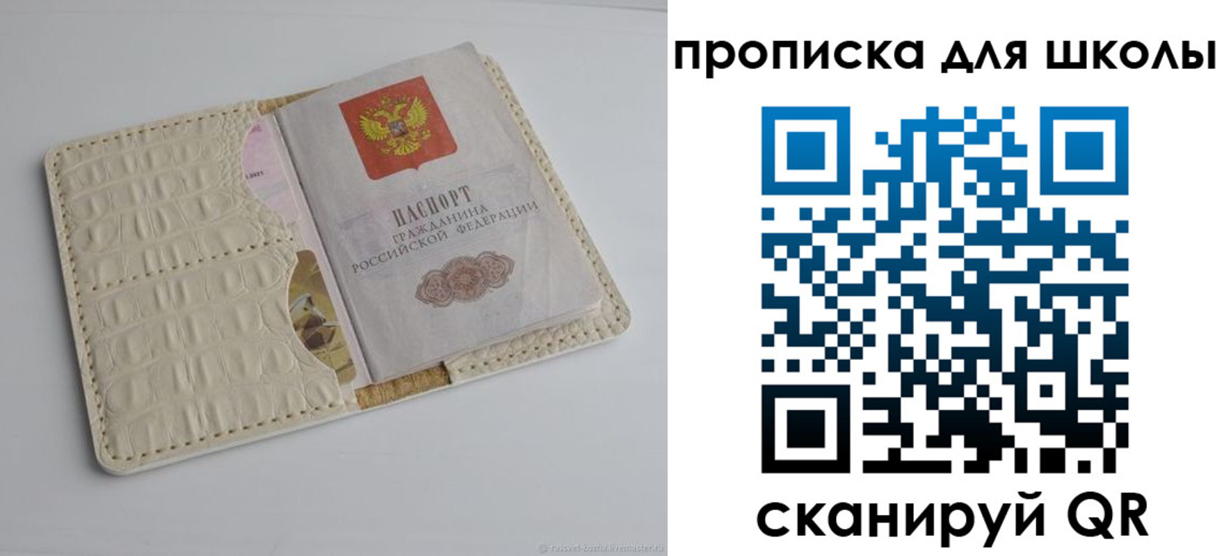 временная регистрация для всех в Камышлове