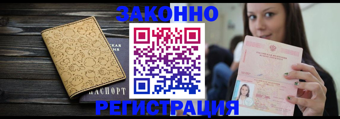 временная прописка в Камышлове