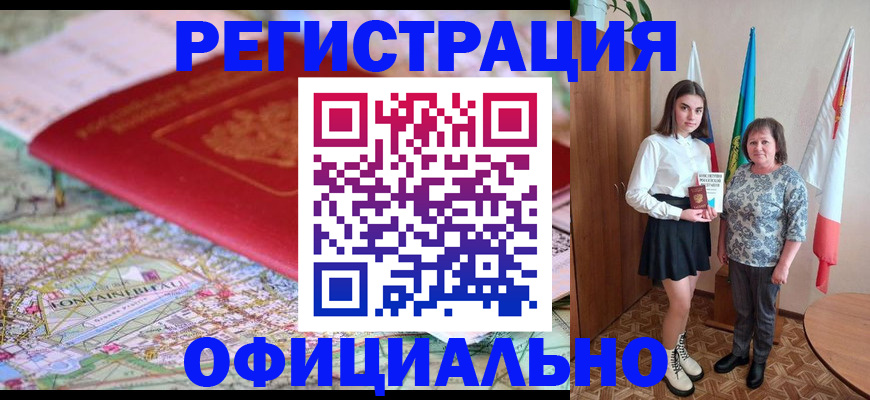 временная регистрация гарантия в Камышлове