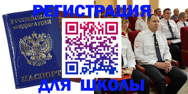 купить прописку в Камышлове