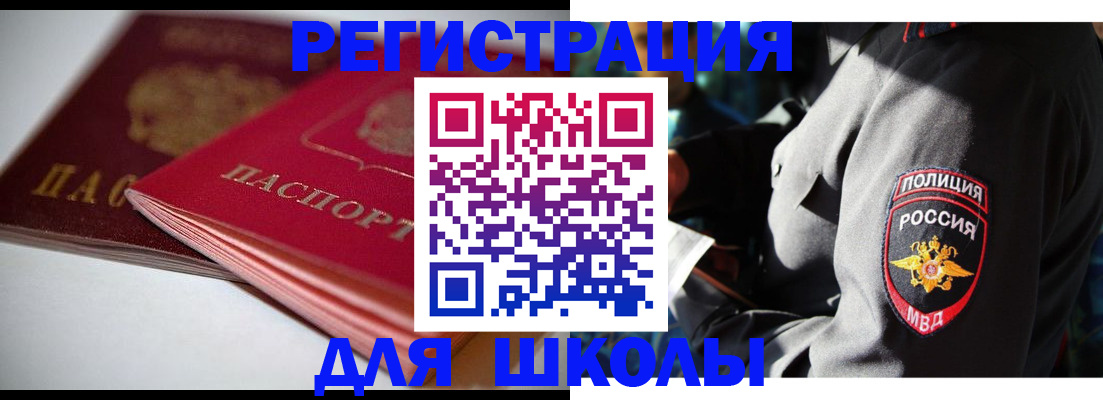 временная регистрация недорого в Камышлове