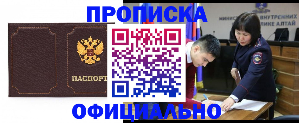 прописка от собственника в Камышлове