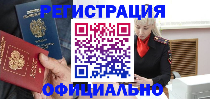 прописка паспорт в Камышлове